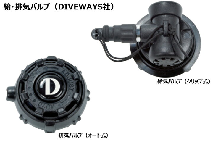 楽天市場】ZERO ゼロ 給気 排気 バルブ 単品 ドライスーツ用バルブ 