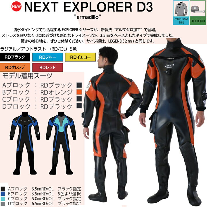 楽天市場】ZERO NEXT EXPLORER D3 ネクスト エクスプローラー ディ 