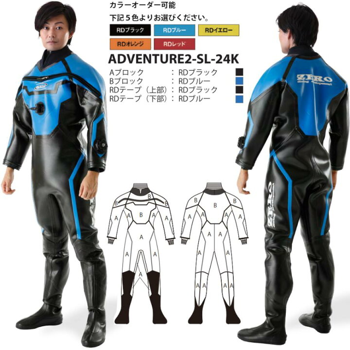 楽天市場】ZERO ゼロ ADVENTURE 2-SL DRY SUITSドライスーツ 