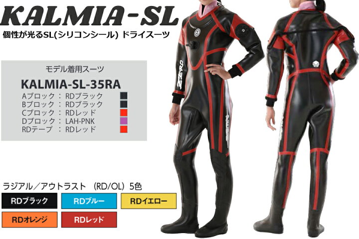 楽天市場】ZERO ゼロ KALMIA-SL DRY SUITS ドライスーツ メンズ 