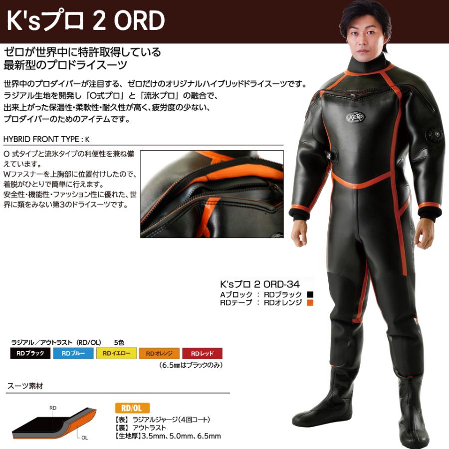 ZERO ゼロ プロフェッショナルドライスーツ K'sプロ2 ORD3,5mm 5mm 6,5mm プロドライスーツ ダイビング 大きいサイズ メンズ  男性 DRY 防寒 保温 あったか マリンスポーツ | GOOD TIME