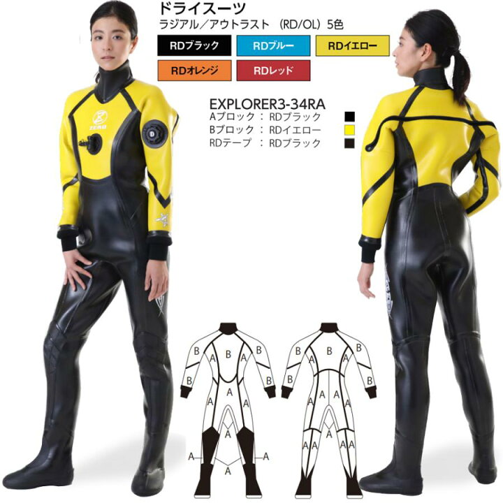 楽天市場】ZERO ゼロ EXPLORER 3 DRY SUITSドライスーツ レディース  