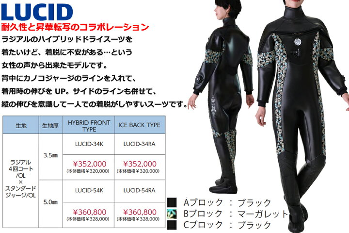 楽天市場】ZERO LUCID ルーシッド ダイビング ドライスーツ ラジアル 