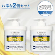 【日本公式 / お得な2個セット】 Advanced Clinicals レチノールクリーム 454g アドバンスド クリニカル…