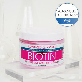 【日本公式 / 即日発送】Advanced Clinicals ビオチン ストレングセニング ヘア マスク 340ml アドバンスド クリニカルズ リペアマスク ヘアパック トリートメント ヘアケア 大容量 保湿 ダメージ補修 国内配送 マヌカハニー