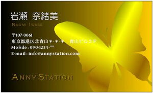 【30枚】アゲハ蝶(ブラックゴールド)【キレイ系名刺】 【送料無料】AGEHA★小悪魔系