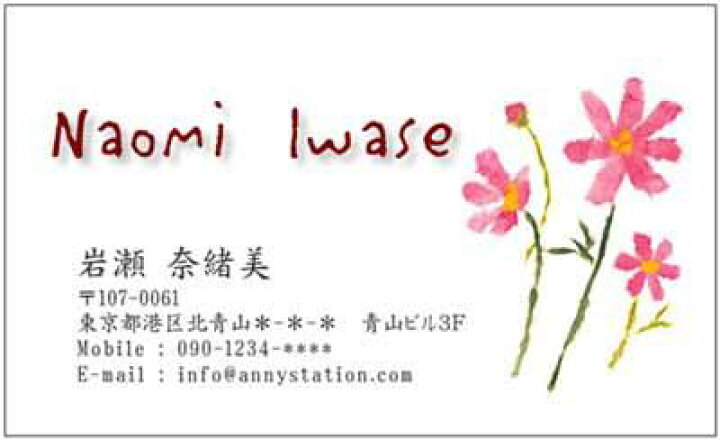 楽天市場 ３０枚 千切り絵風 秋桜 コスモス 002 花のデザイン名刺 送料無料 Anny Station