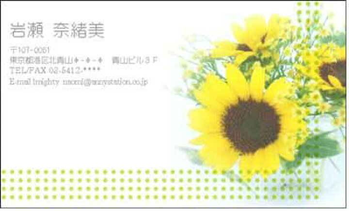 楽天市場 ひまわり Sunflower 002 花のデザイン名刺 30枚 送料無料 Anny Station