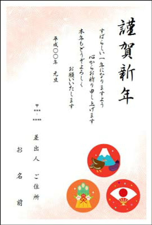 楽天市場 11 15枚 年賀状印刷 郵政お年玉つき年賀はがき代金込み イラスト 年賀状プリント ディズニー年賀ハガキ デザイン 1 Anny Station