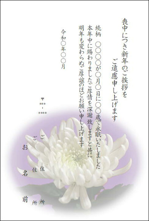 楽天市場 21 30枚 喪中はがき 印刷 菊 胡蝶蘭 63円 切手付 校正無料 デザイン 4 喪中ハガキ 喪中葉書 喪中はがき印刷 格安 早期割引 Anny Station 楽天市場 21 30枚 喪中はがき 印刷 菊 胡蝶蘭 63円 切手付 校正無料 デザイン 4 喪中ハガキ 喪中葉書 喪中はがき印刷 格安 早期割引 Anny Station