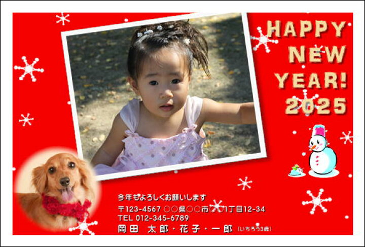 楽天市場 特割 31 40枚 写真入りオリジナル年賀状プリント 年賀状 年賀状印刷 年賀状プリント お年玉つき 年賀はがき 年賀ハガキ 年賀葉書 年賀はがき 年賀はがき印刷 デザイン 13 メール便送料無料 Anny Station