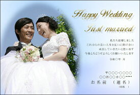 ▼切手付はがき代金込み！！▼【41-45枚】★デザイン【1】写真入★結婚報告はがき印刷