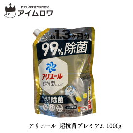 【13時〆最短翌日着】洗濯洗剤 アリエール 超抗菌プレミアム 1000g 業務用 詰め替え 液体 洗剤 送料無料 大容量 まとめ買い 買い置き ストック 液体洗濯洗剤 消臭成分アップ 洗浄力 漂白剤なし 一発洗浄 洗濯槽 防カビ 部屋干し 抗菌 洗濯用合成洗剤