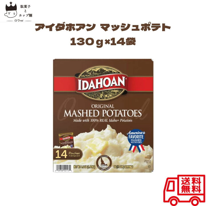 楽天市場 アイダホアン マッシュポテト サラダ コストコ 100g 14袋 惣菜 送料無料 あす楽 ギフト プレゼント コストコ ポテトサラダ 食品 プチギフト グルテンフリー アイダホ産 じゃがいも 100 料理 アレンジ ポテサラ アイデア お試し ロワ 楽天市場店