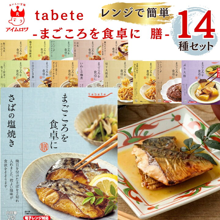 楽天市場】【13時〆最短翌日着】レトルト食品 詰め合わせ 常温保存 
