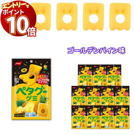【エントリーでポイント10倍】グミ 詰め合わせ ノーベル製菓 ペタグー グミ ゴールデンパイン 12袋 送料無料 まとめ買い ストック 買い置き お菓子 駄菓子 スイーツ おやつ 子供 子供会 ハードグミ うすい かたい 新食感 ぺたんこ 学童おやつ 遠足 リフレッシュ