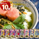 【エントリーでポイント10倍】1000円ポッキリ 送料無料 ポイント消化 レトルト食品 詰め合わせ 常温保存 レトルト 惣菜 常温 和風 お茶漬け ギフト お茶漬けセット 丸美屋 家族のお茶漬け お茶漬けの素 8種から選べる5種 インスタント食品 ご飯のお供 ごはんのおとも