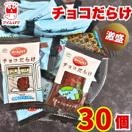 【9時〆最短翌日着】【今だけポイント10倍】お菓子 詰め合わせ 子供 子供会 個包装 駄菓子 業務用 送料無…