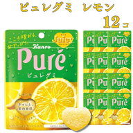 【13時〆最短翌日着】お菓子 詰め合わせ 送料無料 ピュレグミ レモン 12個セット 駄菓子 駄菓子セット グ…