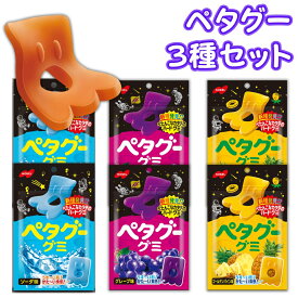 【13時〆最短翌日着】グミ 詰め合わせ ノーベル製菓 ペタグー 3種 各2袋 合計6袋セット ソーダ グレープ ゴールデンパイン お菓子 詰め合わせ 子供 グミ キャンディー 駄菓子 まとめ買い 福袋 送料無料 買い置き ストック おやつ ハードグミ うすい かたい 新食感