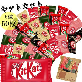 《母の日 プレゼント》 ネスレキットカット お菓子 詰め合わせ まとめ買い チョコレート キットカット お返し 50枚 駄菓子 送料無料 個包装 ドリップコーヒー セット クッキー スナック菓子 チョコ スイーツ 2024 プチギフト