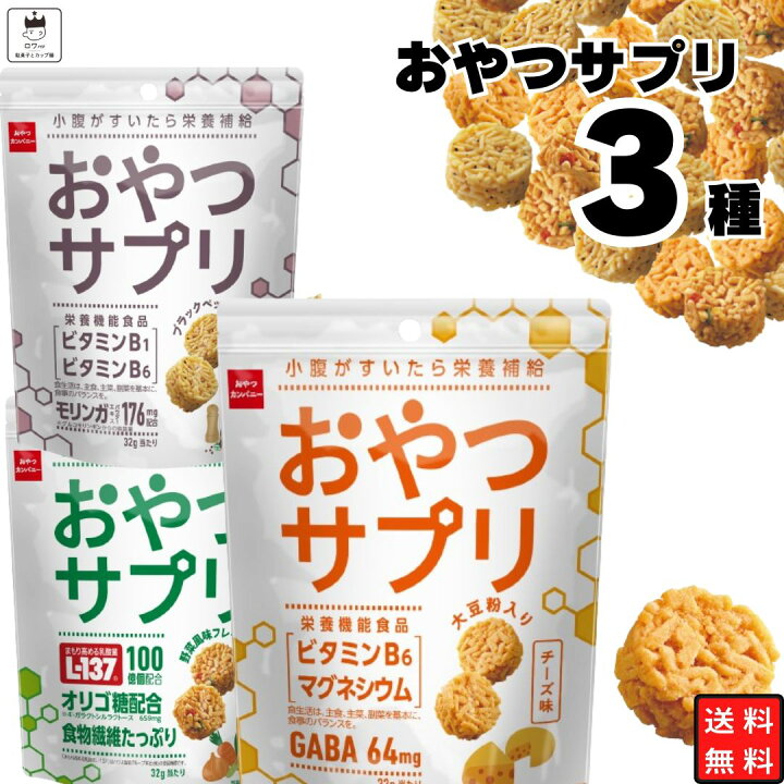 楽天市場】お菓子 詰め合わせ 送料無料 おやつカンパニー おやつサプリ  