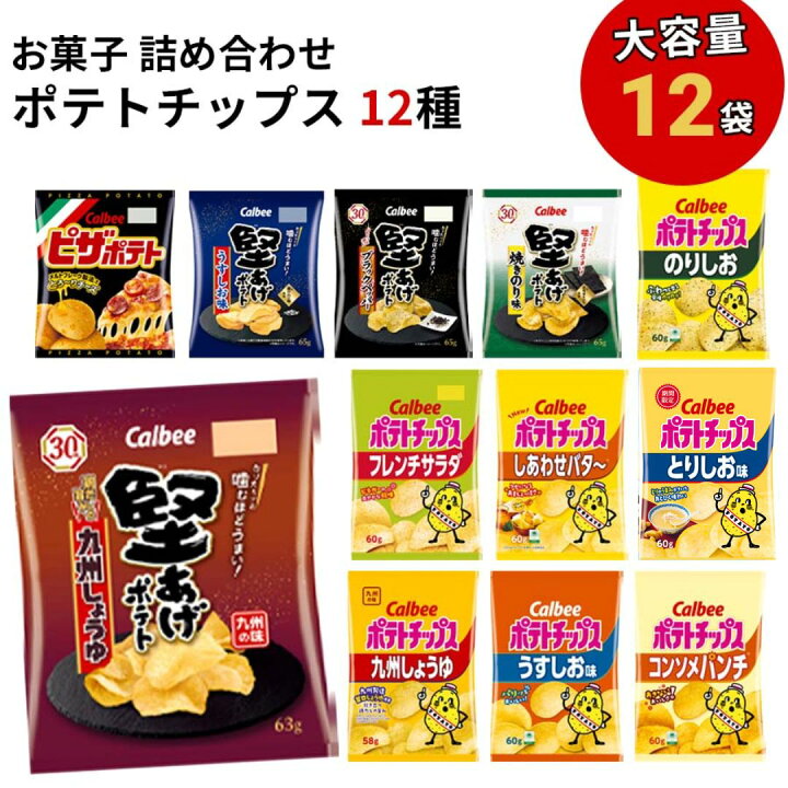 楽天市場】カルビー ポテトチップス まとめ買い 九州しょうゆ 送料無料 