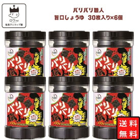 《母の日 プレゼント》大森屋 バリバリ職人 味付け海苔 旨口しょうゆ 30枚×6個セット 海苔 のり あす楽 ギフト 非常食 常温保存 備蓄 防災 ごはんのおとも ごはん おかず 新食感 ヘルシー おつまみ お酒 ふりかけ 食品 送料無料