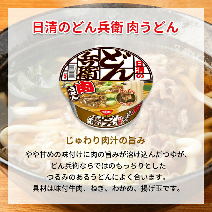 評判 どん兵衛 うどん 素麺 ミニ ラーメン カップ麺 インスタント食品 詰め合わせ