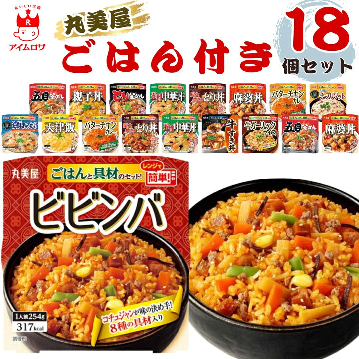 楽天市場】【13時〆最短翌日着】レトルト食品 詰め合わせ 丸美屋 