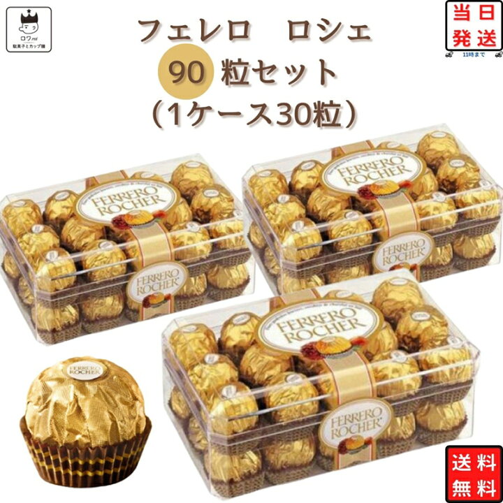 楽天市場】チョコ お菓子 詰め合わせ チョコレート フェレロロシェ 