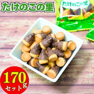 【土日も出荷！13時〆最短翌日着】たけのこの里 明治 1000円ポッキリ 送料無料 お菓子 詰め合わせ 個包装…