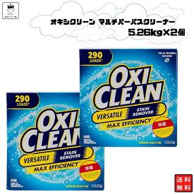 《父の日 プレゼント》 オキシクリーン コストコ 詰め替え 5.26kg 洗剤 EX 送料無料 大容量 2箱 マルチクリーナー オキシ漬け