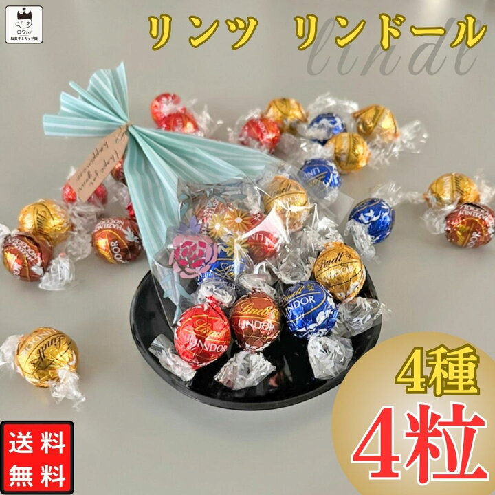 楽天市場】《お中元》 リンツ チョコレート 詰め合わせ 