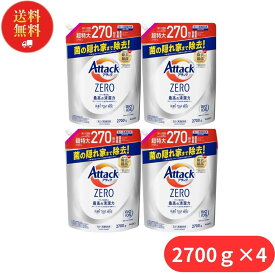 《父の日 プレゼント》 花王 アタックゼロ 詰め替え 超特大 大容量 2700g 4個 つめかえ用 洗濯用洗剤 液体 詰替 最高の清潔力 抗菌 ウイルス除去 洗濯槽 防カビ