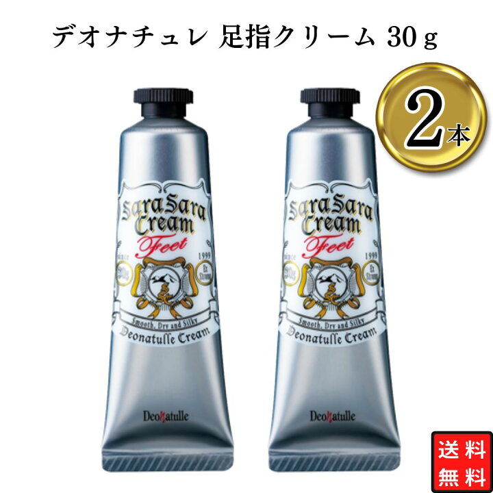 楽天市場】制汗剤 デオドラント シービック デオナチュレ 足指クリーム 