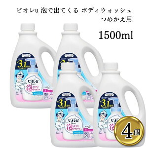 ԉ rIu AŏoĂ {fBEHbV ߂p 1500ml 4{Zbg  {fB\[v ̂Ђ A0b A _