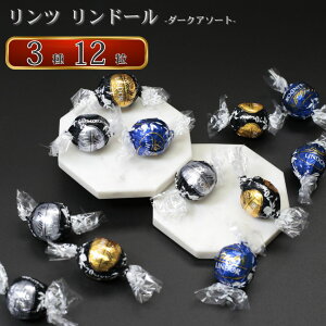 3 12 c c`R c`R[g h[ _[N `R[g Mtg َq lߍ킹  ܂Ƃߔ z `R Ԃ  Lindt lC yY v[g 