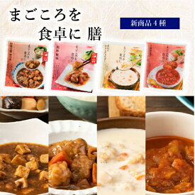 《母の日 プレゼント》 レトルト食品 詰め合わせ 常温保存 送料無料 レトルト 常温 魚 おかず 惣菜 和風 まとめ買い tabete 4種 インスタント インスタント食品 あす楽 防災 非常食 備蓄 麻婆豆腐 黒酢 酢豚 貝柱 クラムチャウダー ミネストローネ 仕送り