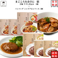 【13時〆最短翌日着】tabete まごころを食卓に 膳 レトルト食品 常温保存 レトルト 惣菜 常温 和風 洋風 …