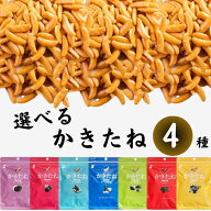 【13時〆最短翌日着】ポイント消化 送料無料 おつまみ セット お菓子 詰め合わせ 駄菓子 ギフト セット …