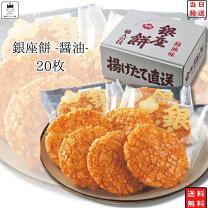 楽天市場】花椒（せんべい・米菓｜スイーツ・お菓子）の通販