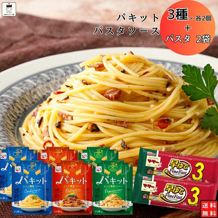 楽天市場】レトルト食品 詰め合わせ 常温保存 送料無料 レトルト 常温 