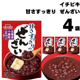 《父の日 プレゼント》 ぜんざい レトルト ポイント消化 イチビキ 甘さすっきりのぜんざい 150g 4袋セット 国産 小豆 無添加 メール便 送料無料 スイーツ 仕送り 食品 一人暮らし 非常食 保存食 レトルト食品 常温保存 和