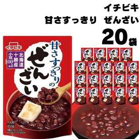 《父の日 プレゼント》 ぜんざい レトルト イチビキ 甘さすっきりのぜんざい 150g 20袋セット ケース売り 国産 小豆 無添加 メール便 送料無料 スイーツ ポイント消化 仕送り 食品 一人暮らし 非常食 保存食 レトルト食品 常温保存 和