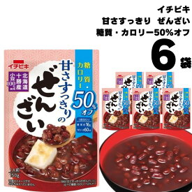 1000円ポッキリ 送料無料 スイーツ ぜんざい レトルト イチビキ 糖質 カロリー50%オフ 甘さすっきりのぜんざい 150g 6袋 おしるこ ポイント消化 糖質制限 カロリーオフ 国産 小豆 無添加 スイーツ 仕送り 食品 一人暮らし 非常食 保存食