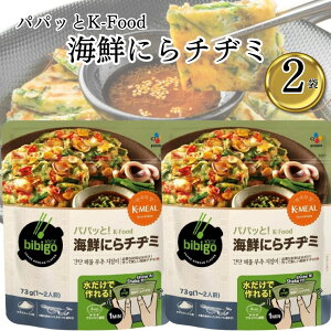1000~|bL bibigo ppbK-Food CNɂ`a~ 2 Ⓚ ؍ `a~ y Z ȒP ܂  ⓀHi ؍O ƒp 邲͂ ٓ ̂ CN j tCp 