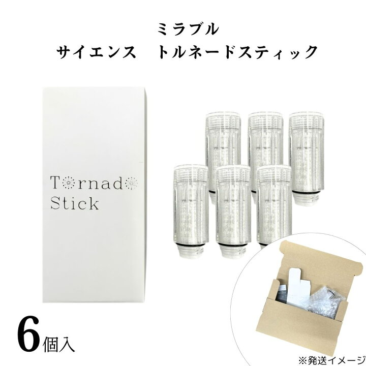 楽天市場】【お歳暮】【正規品】ミラブル カートリッジ 正規品 