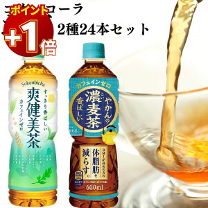 yɃ|Cg+1{z ybg{g  RJER[ u 600ml 2 24{  lߍ킹 ܂Ƃߔ XgbN u ₩̔ JtFC[ ̎b炷 ii 
