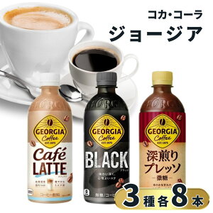 R[q[ ybg{g 500ml 24{   JtFe  ubN RJR[ W[WA ܂Ƃߔ u XgbN JtFe [vb\ ~ ЊQ hCu O  